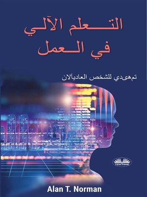 cover image of التعلم الآلي في العمل